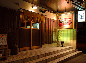 室蘭やきとりのTen 外観